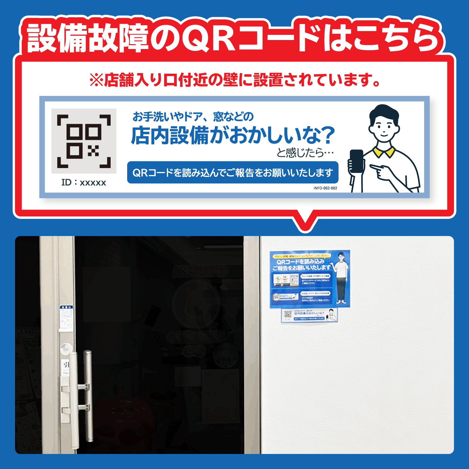 ジム詳細】店舗内の設備やマシン機器が故障しています。｜chocoZAP