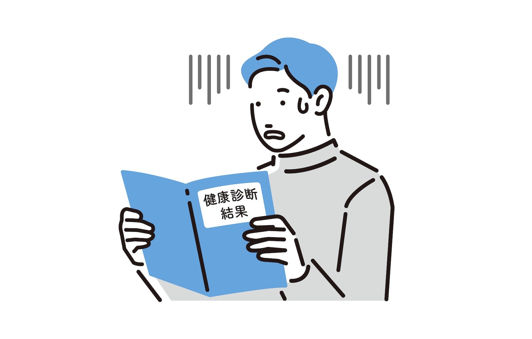 健康診断の結果を見て驚く男性のイラスト