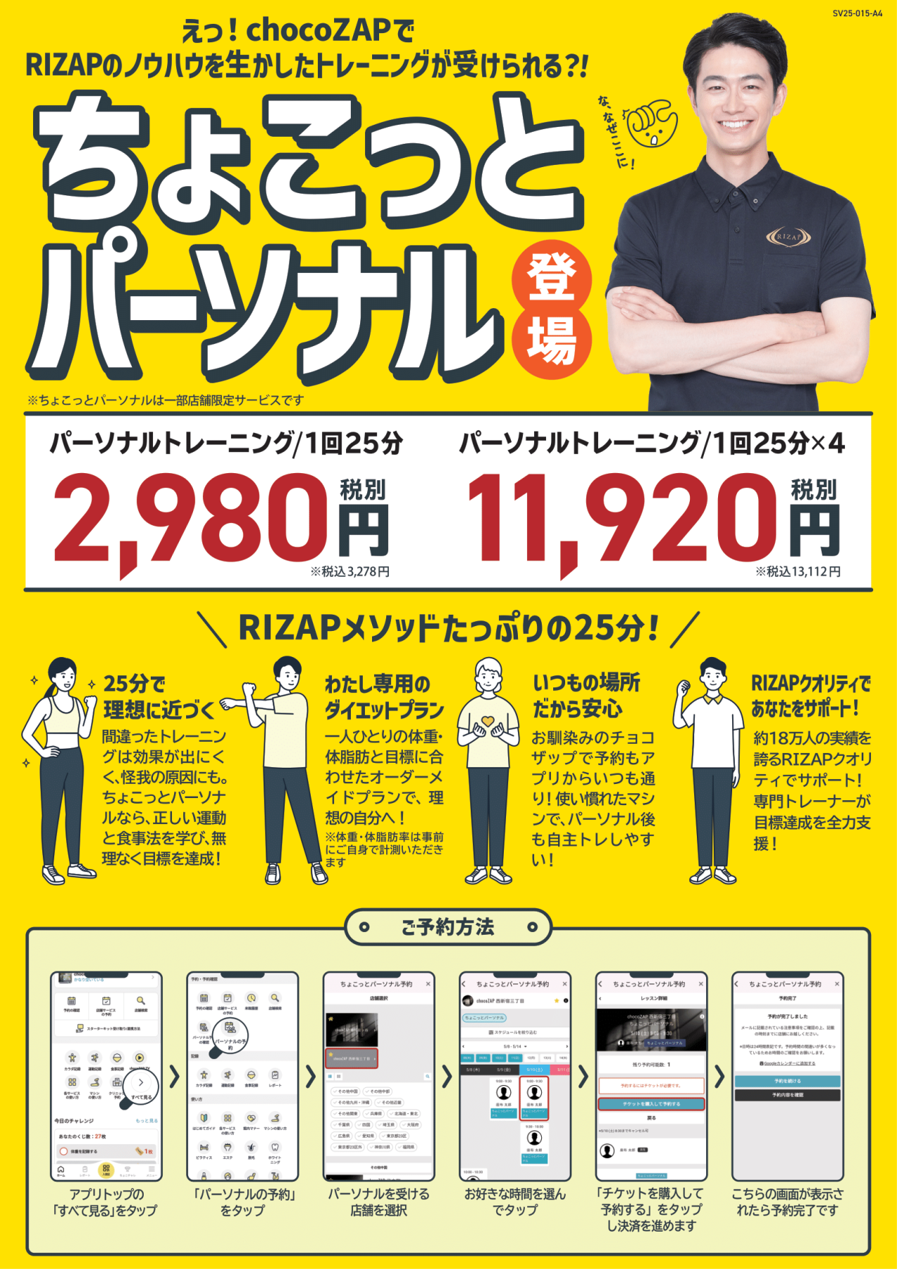 運営よりお知らせ】chocoZAPサービス更新情報vol.20｜チョコザップ