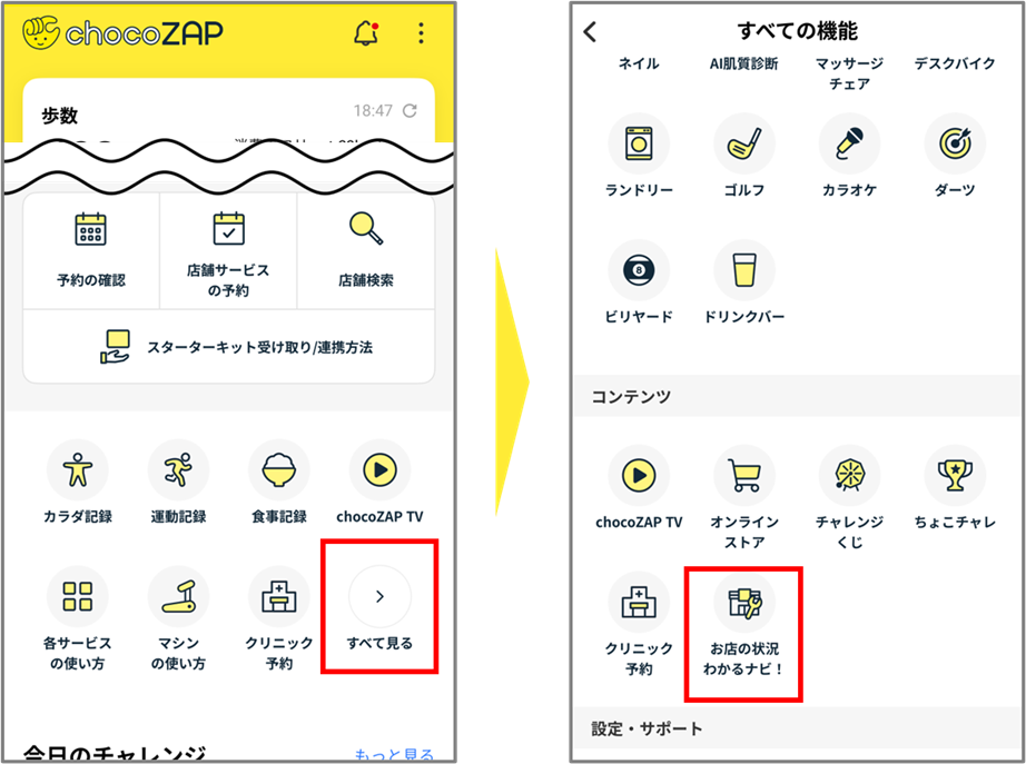 リリースのお知らせ】「chocoZAP お店の状況わかるナビ！」をリリース