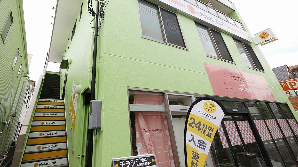 チョコザップ 東船橋