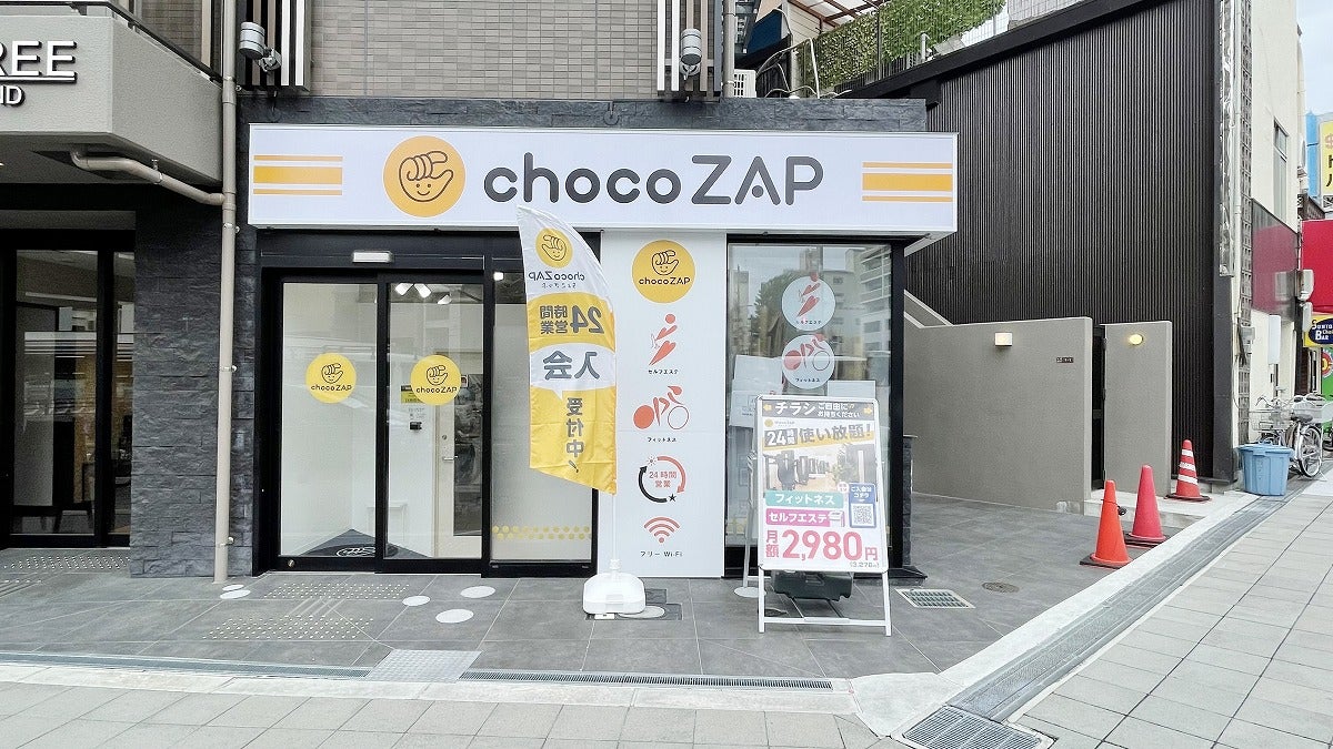 chocoZAP (チョコザップ)