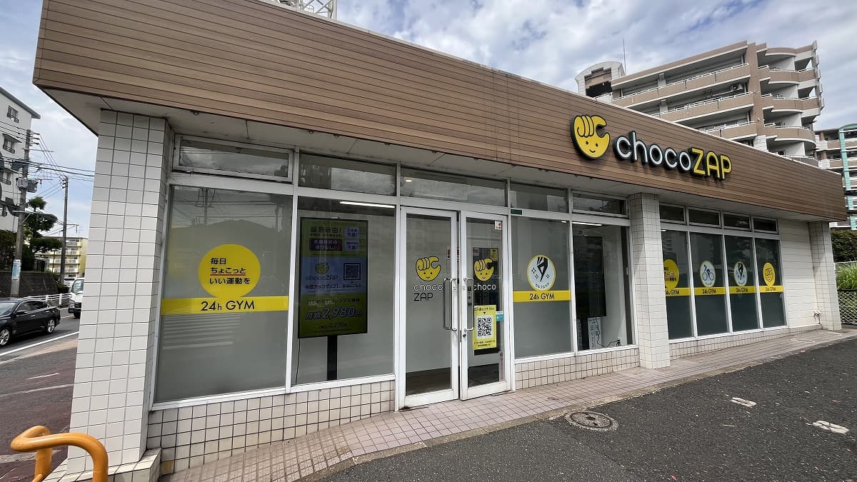 チョコザップ 企救丘