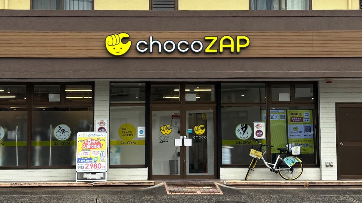 チョコザップ 戸坂くるめ木