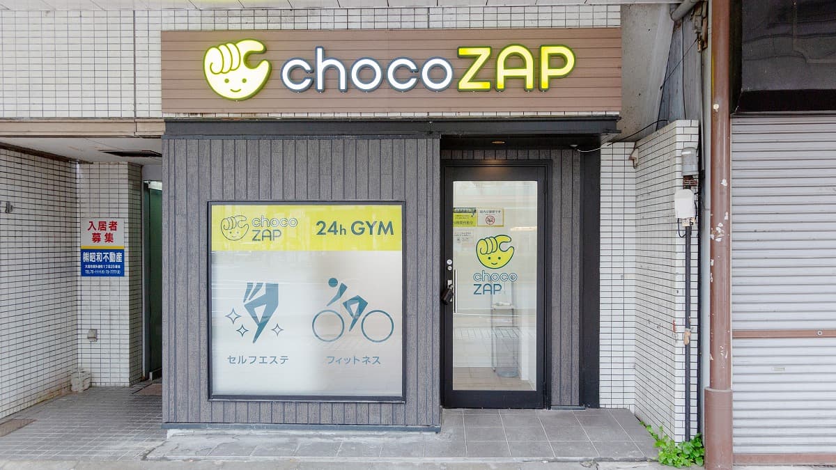 チョコザップ 大垣