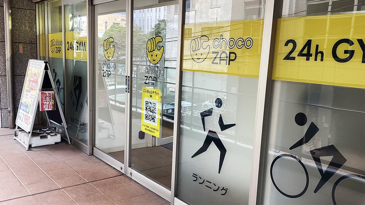 チョコザップ 岡山本町プラザ