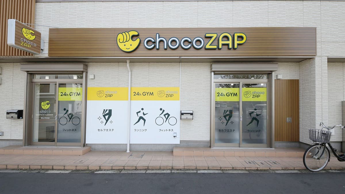 チョコザップ 狭山中央