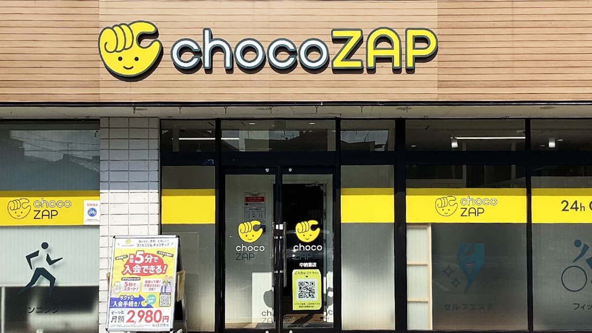 チョコザップ 中納言