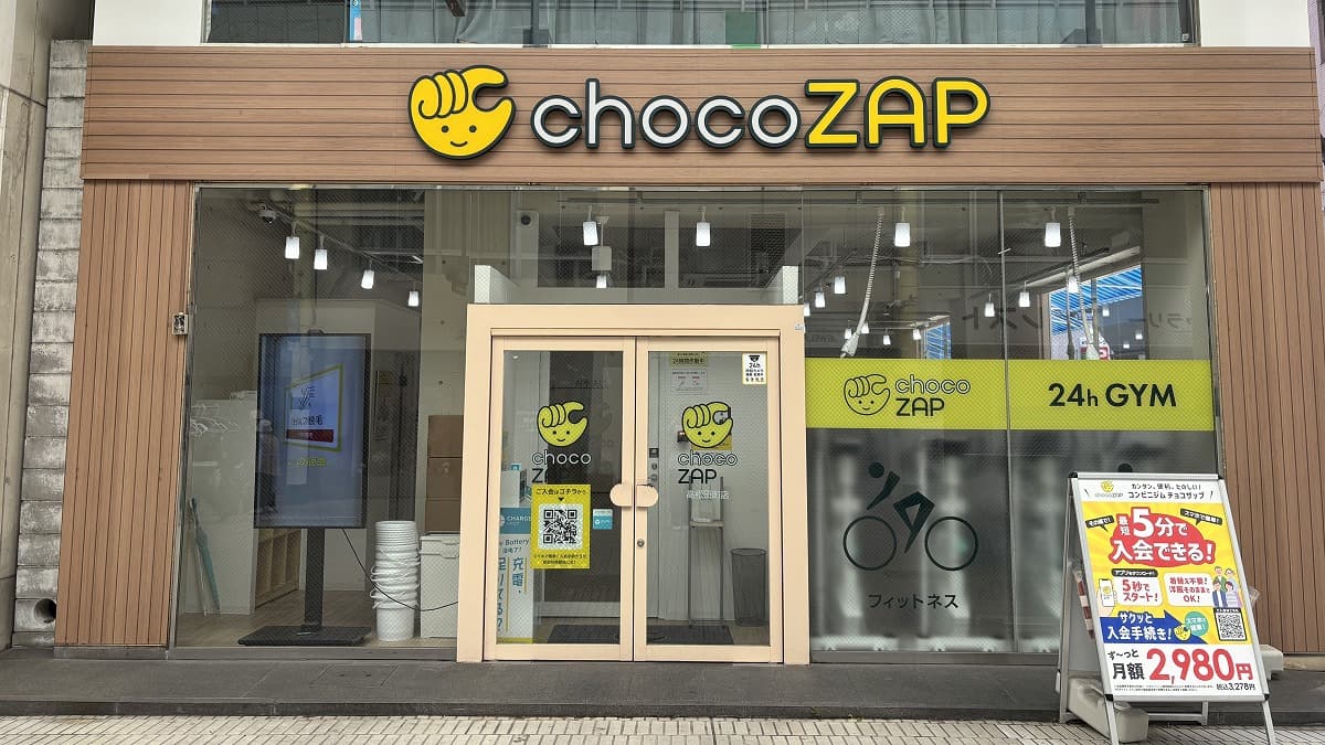 チョコザップ 高松田町