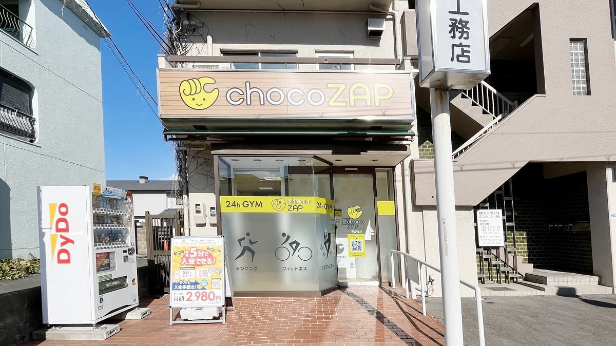 チョコザップ川西中央店の外観