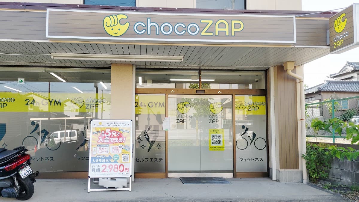 chocoZAP (チョコザップ)