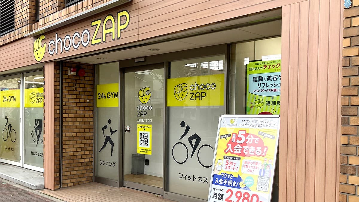 チョコザップ 上筒井六丁目