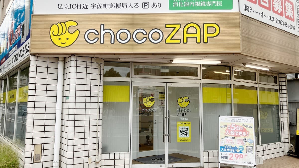 チョコザップ 中津口