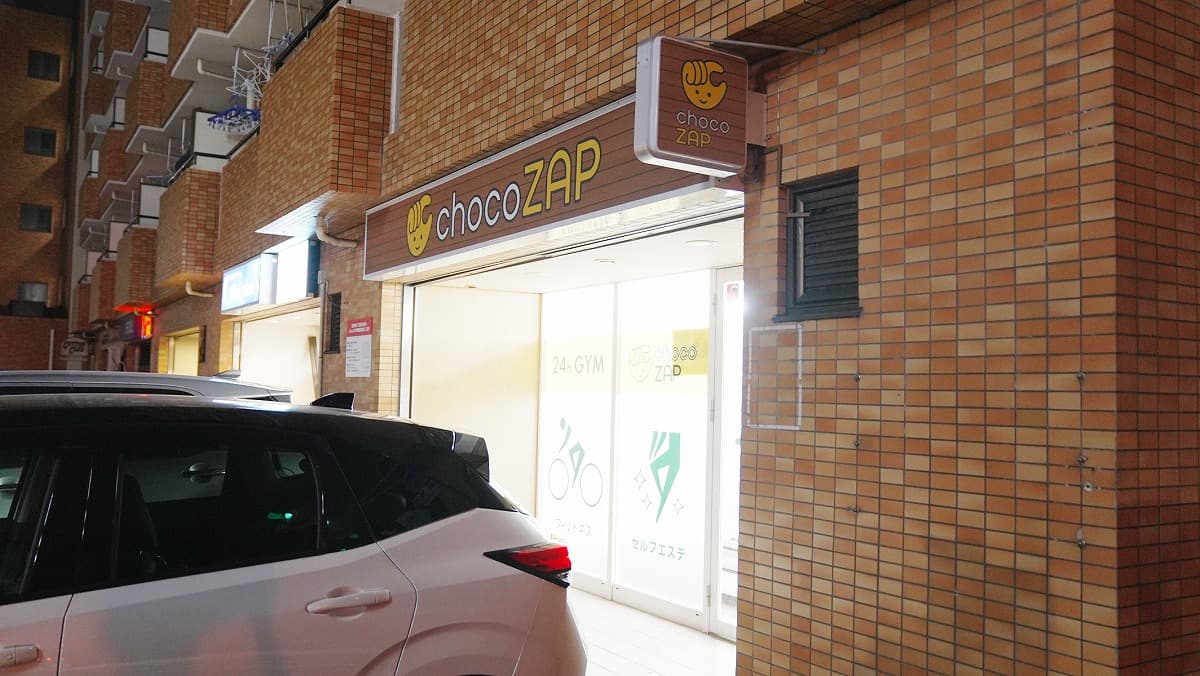 チョコザップ 沼津大岡