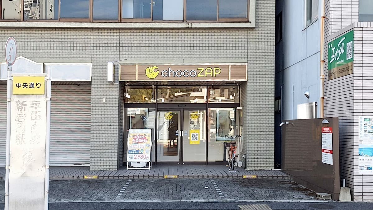 チョコザップ 岩国麻里布