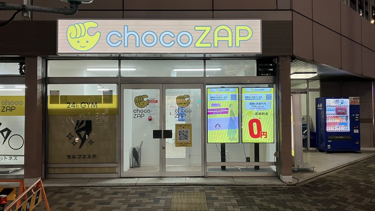 チョコザップ 佐古前町