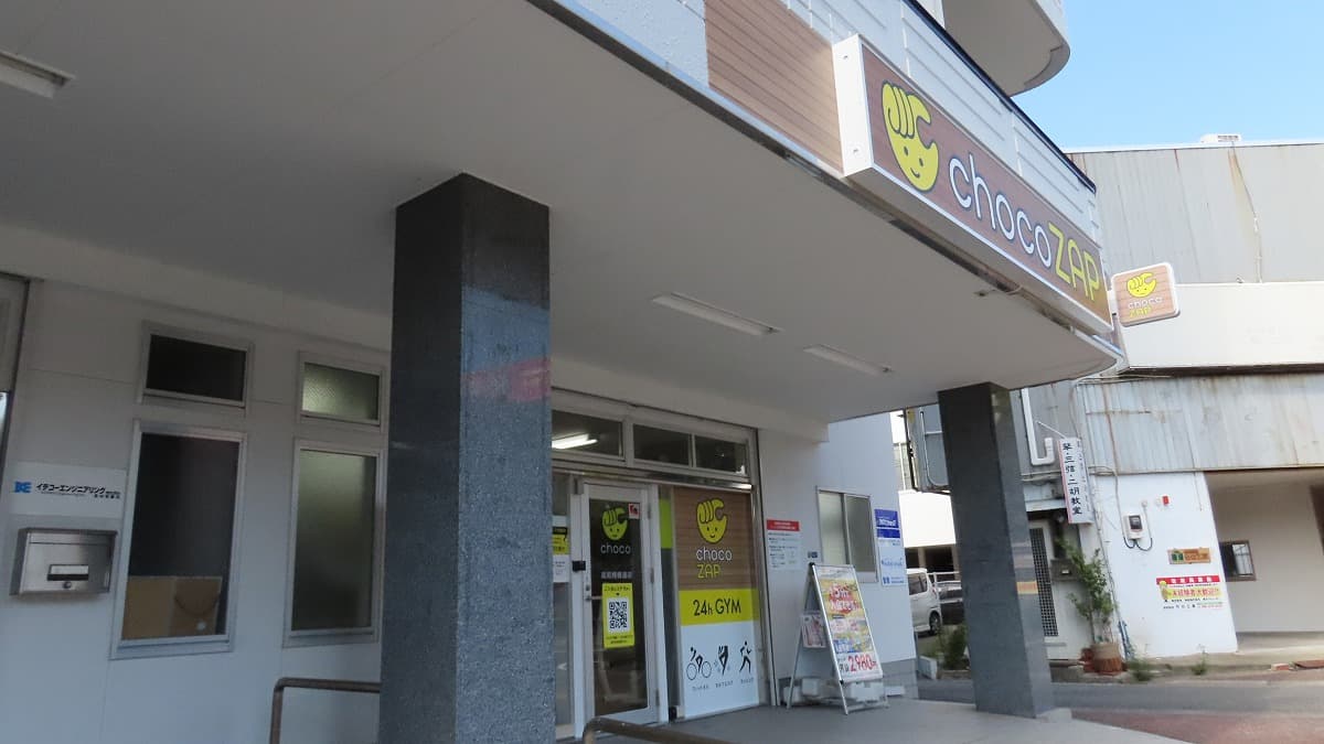 チョコザップ 高知桟橋通