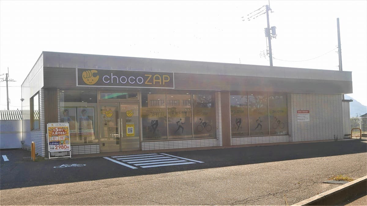 チョコザップ 高松勅使町