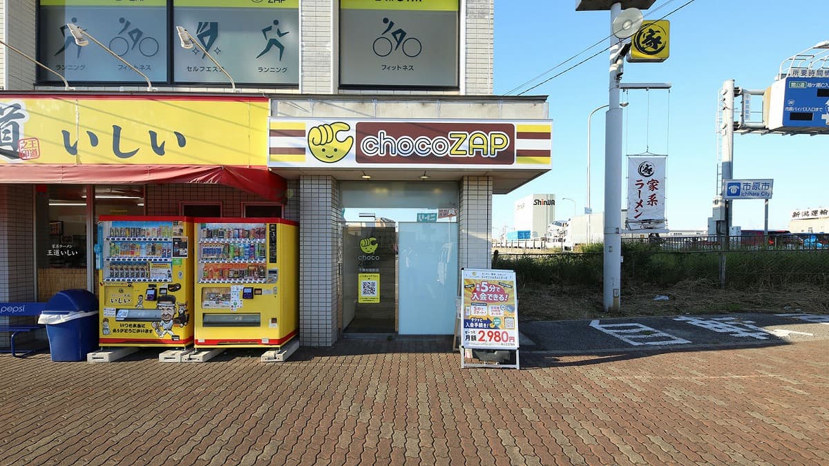 チョコザップ 千葉村田町