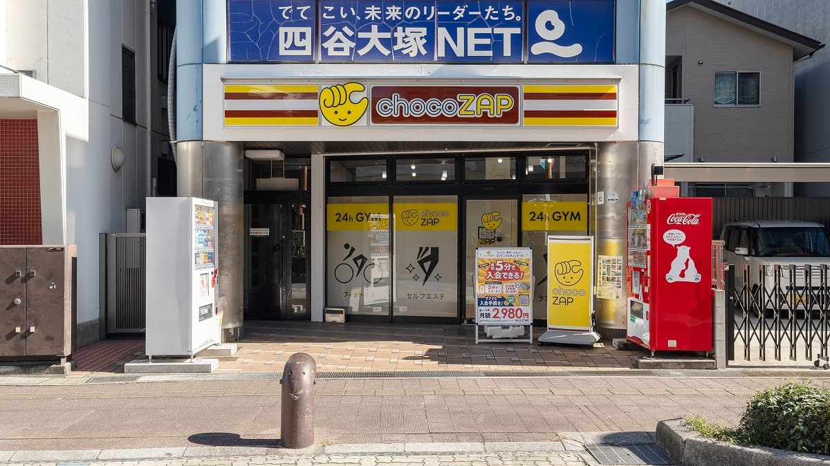 チョコザップ 三原城町