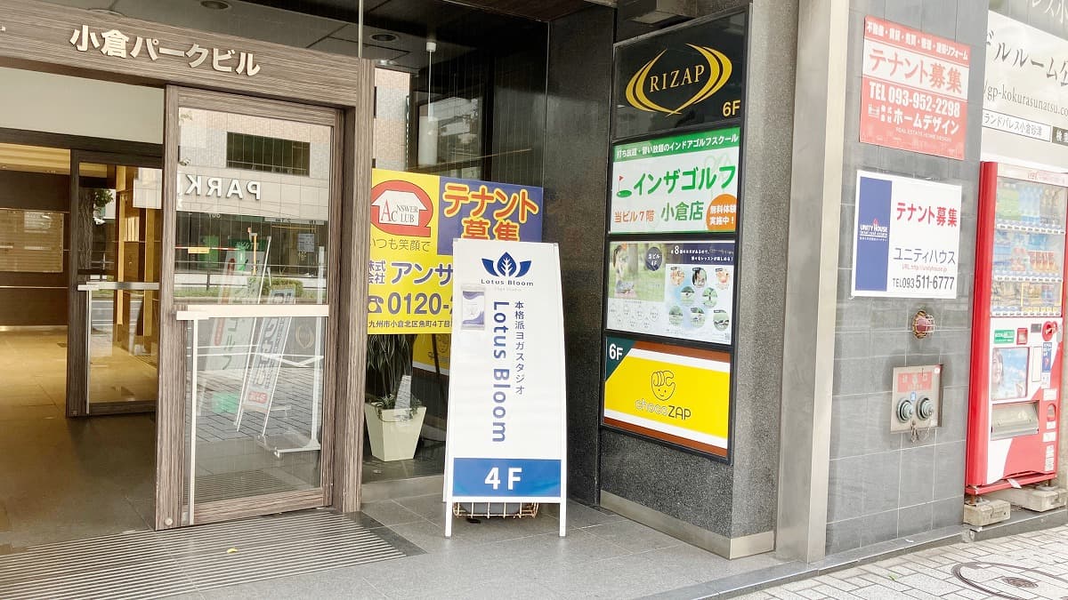 チョコザップ 小倉紺屋町