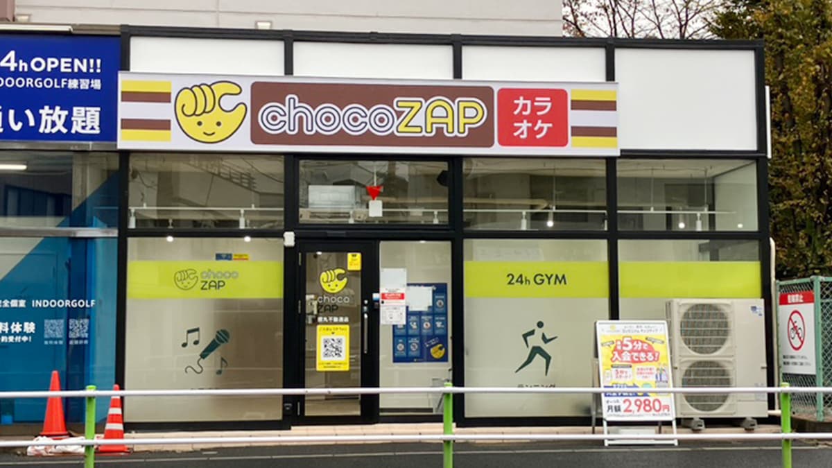 チョコザップ徳丸不動通店の店内・外観