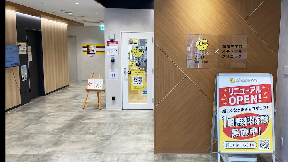 チョコザップ新宿三丁目店の店内・外観