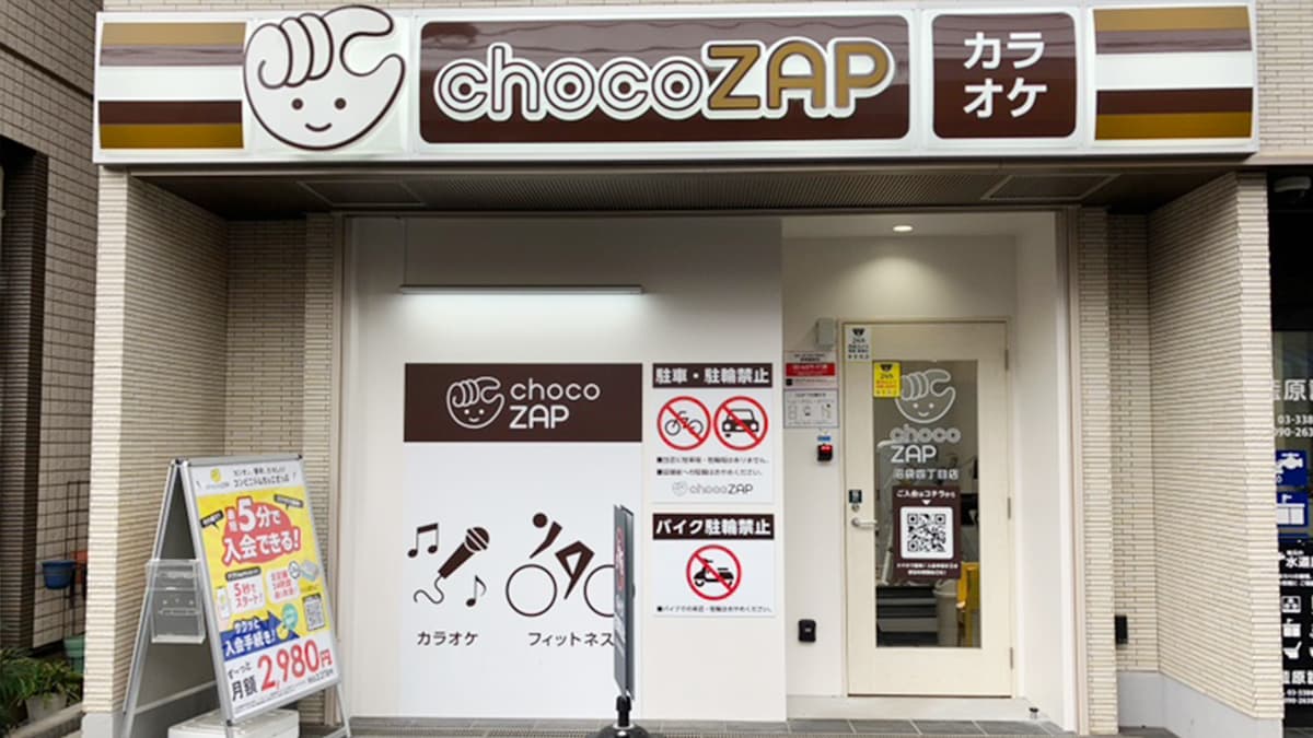 チョコザップ沼袋四丁目店の外観