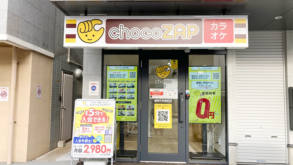 チョコザップ博多中呉服町店の外観