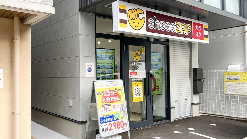 チョコザップ博多中呉服町店の店内・外観