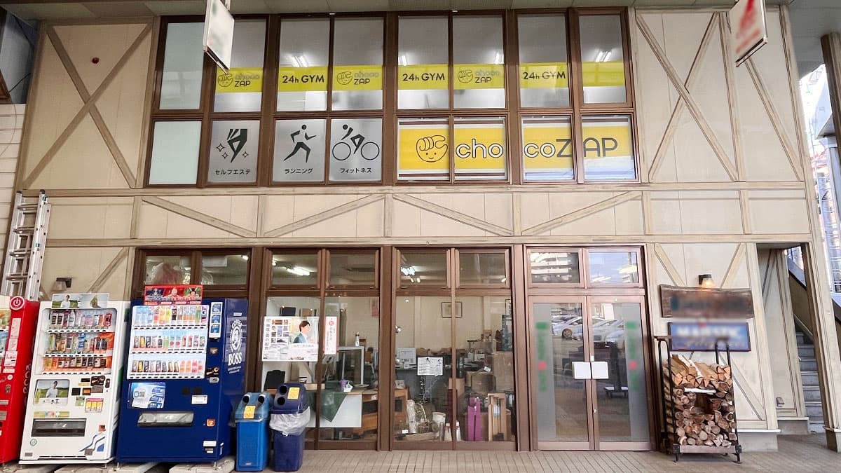 チョコザップ盛岡肴町店の外観