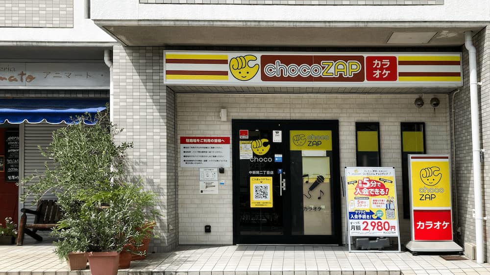 チョコザップ中新開二丁目店の外観
