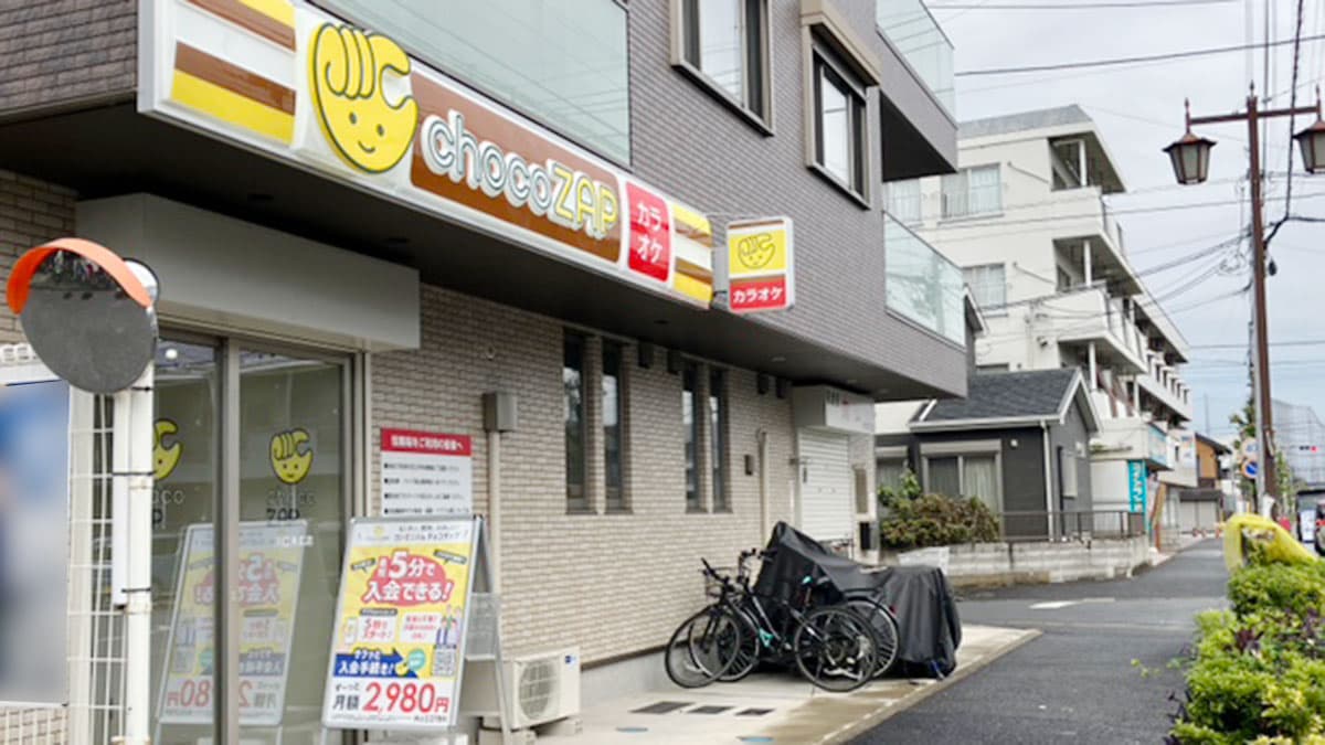 チョコザップ川口末広店の外観