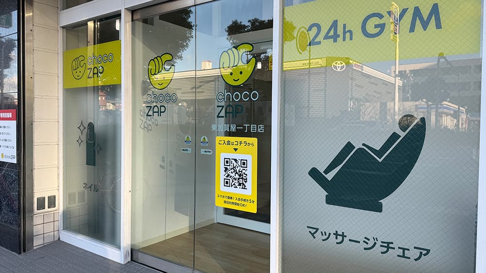 チョコザップ東加賀屋一丁目店の店内・外観