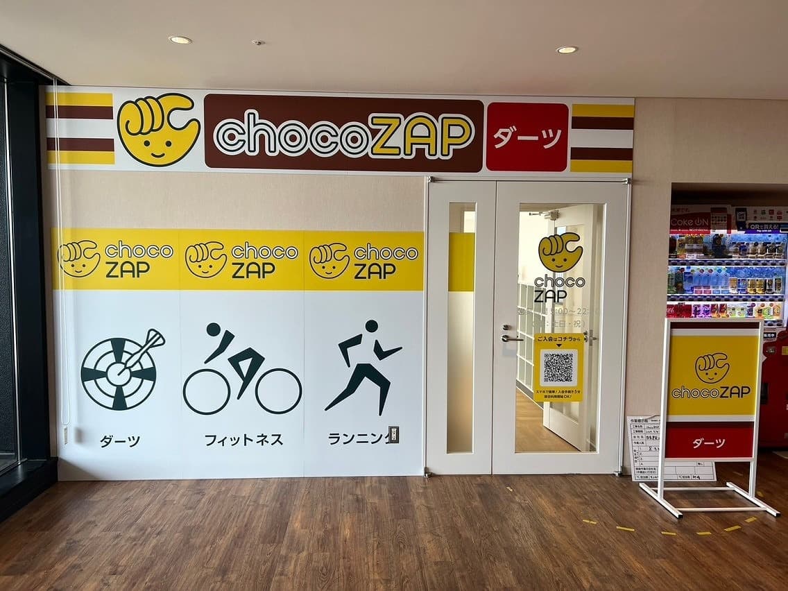 chocoZAP (チョコザップ)