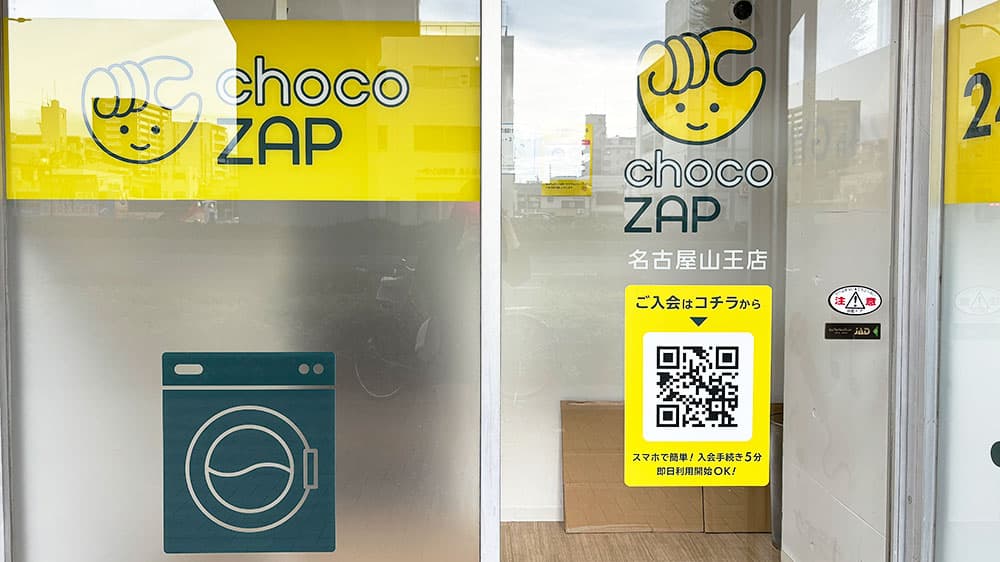 chocoZAP (チョコザップ)