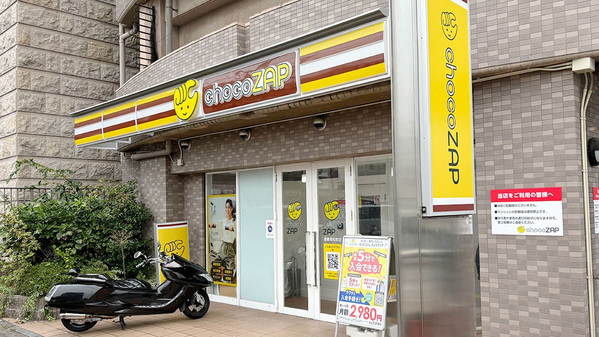 chocoZAP 倉敷老松町店｜チョコザップ｜全国1770店舗以上