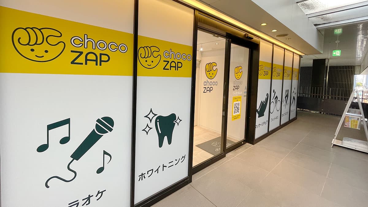 さんすて福山店 | 広島県福山市のジムならチョコザップ