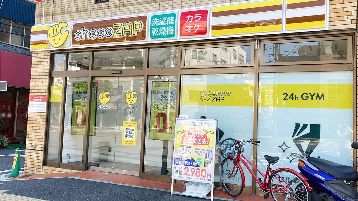 舟入南店 | 広島県広島市の24時間使えるジムならチョコザップ