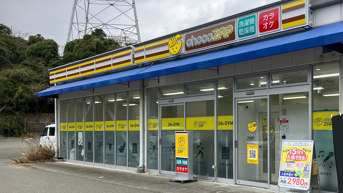 トライアル遠賀