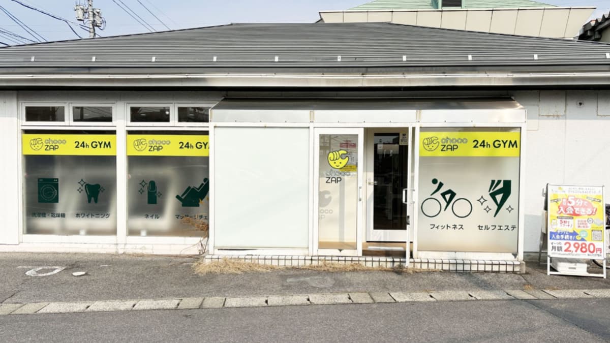 chocoZAP (チョコザップ)