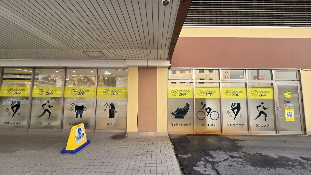 chocoZAP (チョコザップ)