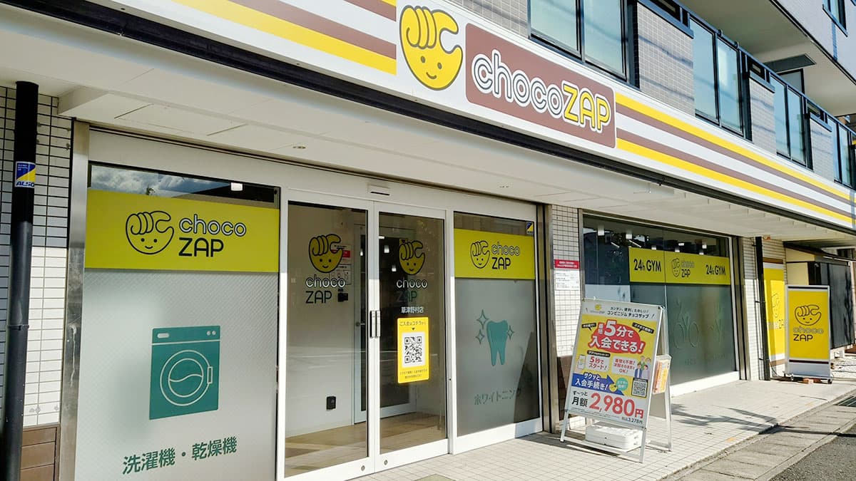 chocoZAP (チョコザップ)