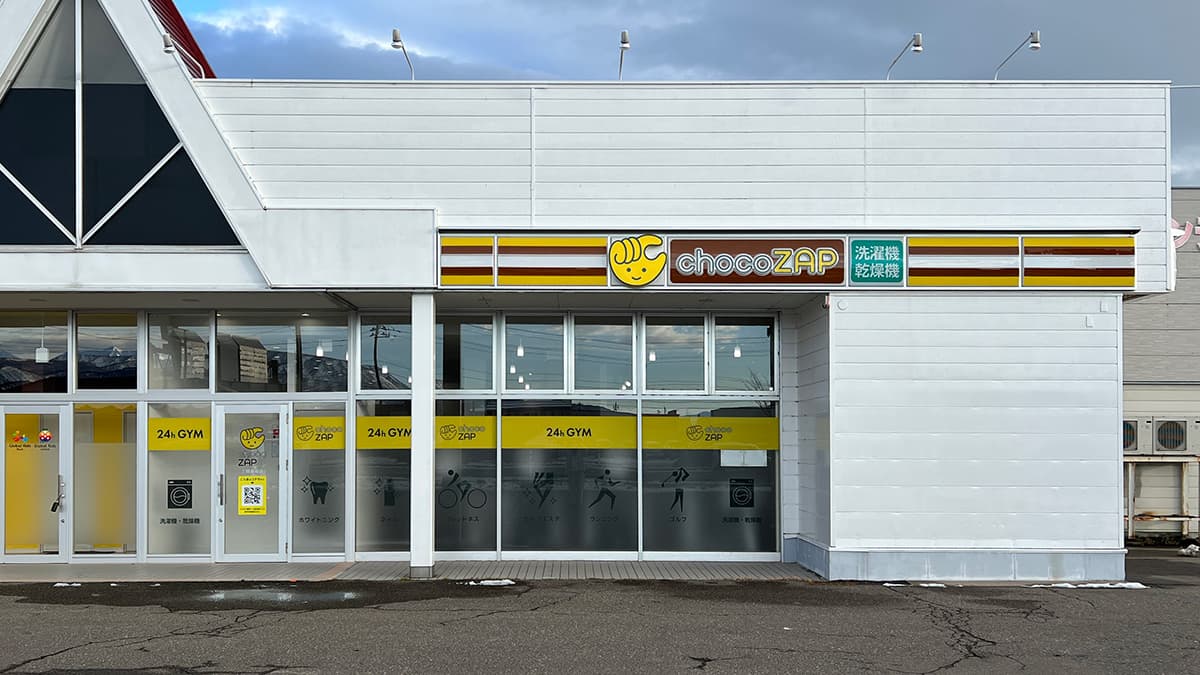 chocoZAP (チョコザップ)