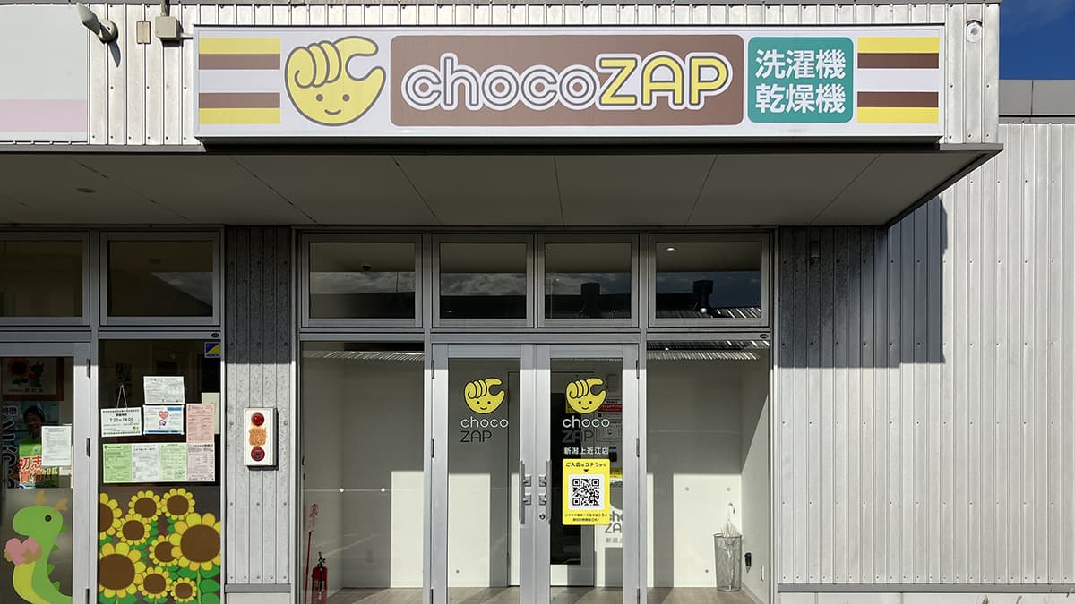 新潟上近江店 | 新潟県新潟市の24時間使えるジムならチョコザップ