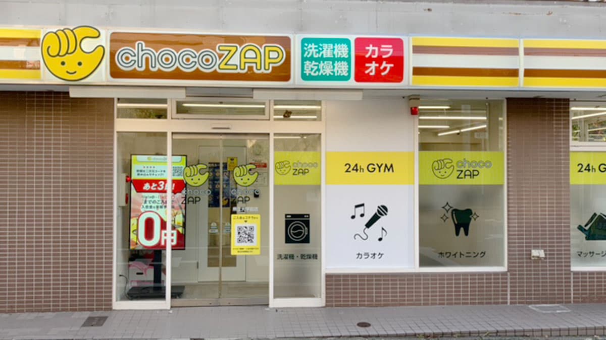 chocoZAP (チョコザップ)