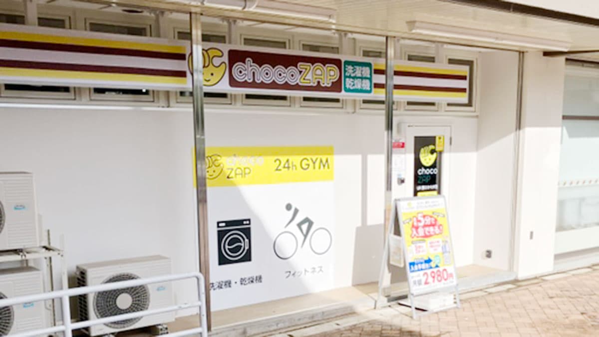 UR西ひかりが丘店 | 神奈川県横浜市の24時間使えるジムならチョコザップ