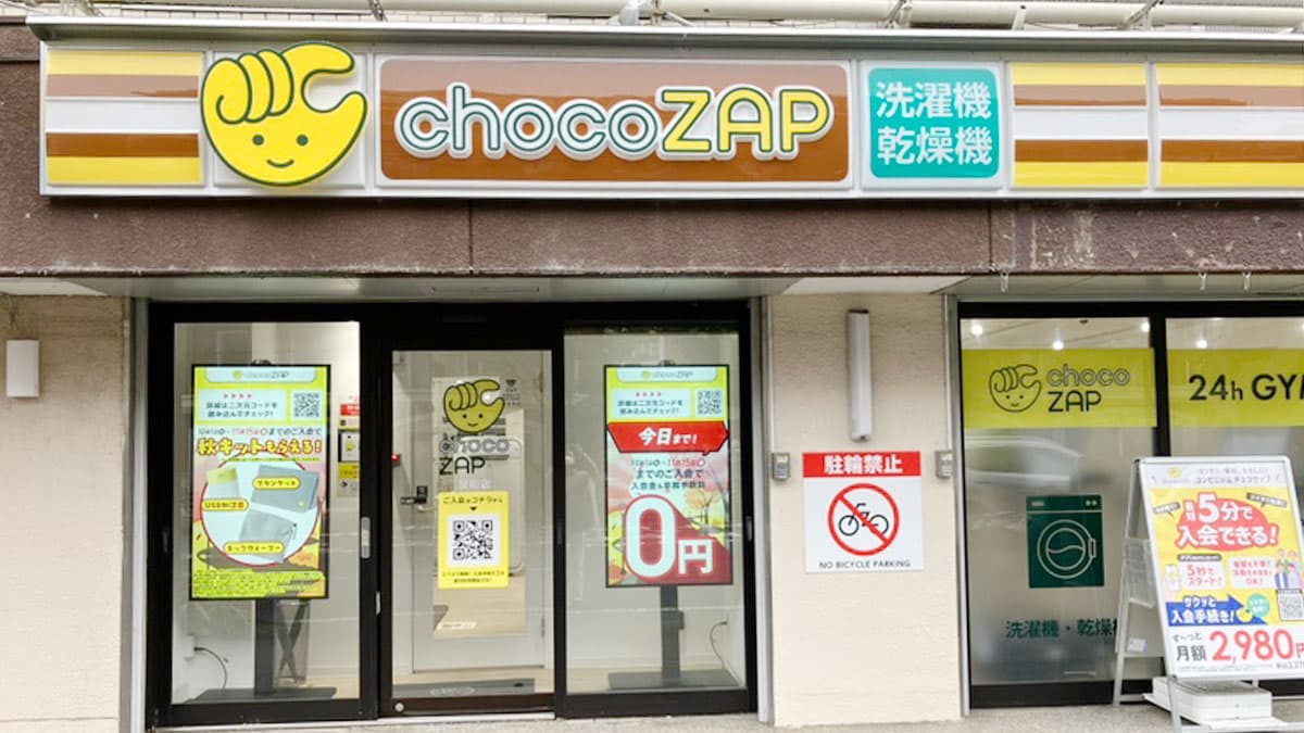 chocoZAP (チョコザップ)