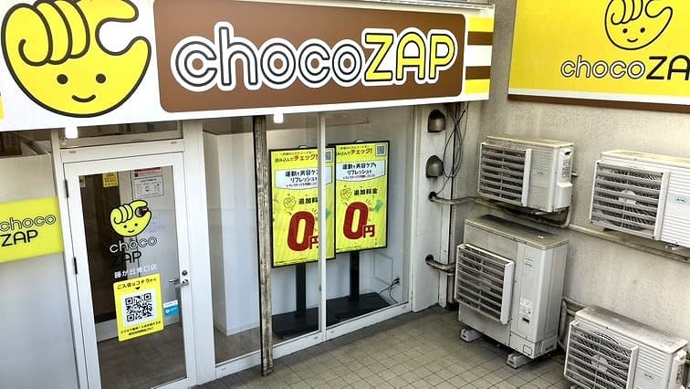 Chocoさま専用 千里丘東店 | 大阪府摂津市の24時間使えるジムならチョコザップ