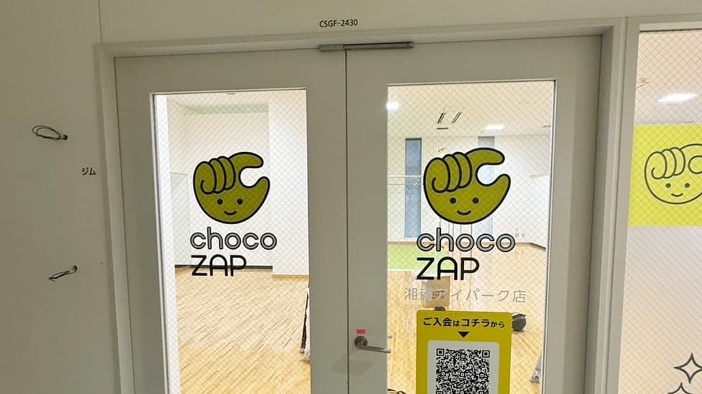 chocoZAP (チョコザップ)